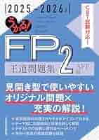 【中古】 うかる！ＦＰ技能士２級ＡＦＰ必修問題集 ２０１１ー２０１２年版/日経ＢＰＭ（日本経済新聞出版本部）/フィナンシャルバンクインスティチュート 中古】 うかる！FP技能士2級AFP必修問題集 2011ー