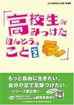 【中古】 全国高校生の主張 ニューライフ・アドベンチャー 第１３回/毎日新聞出版/毎日新聞社 中古】 全国高校生の主張 ニューライフ・アドベンチャー 第13