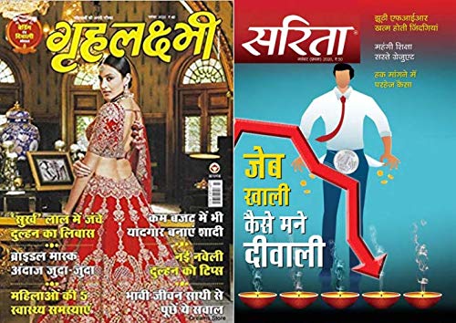 Grehlaxmi and Sarita November 2020 Editions Latest Issues (Woman’s Interest Monthy Hindi Magazines)
