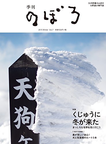 無料電子書籍 アプリ 季刊 のぼろ vol.7 バイ