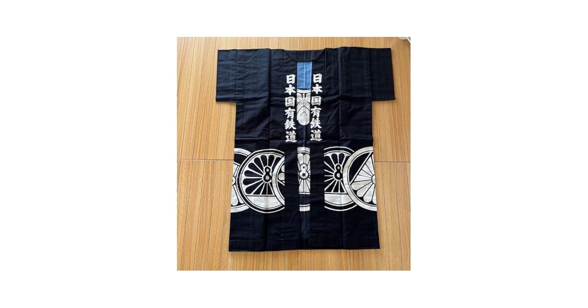 国鉄　ハッピ Amazon.co.jp: 国鉄 はっぴ レア物 : おもちゃ