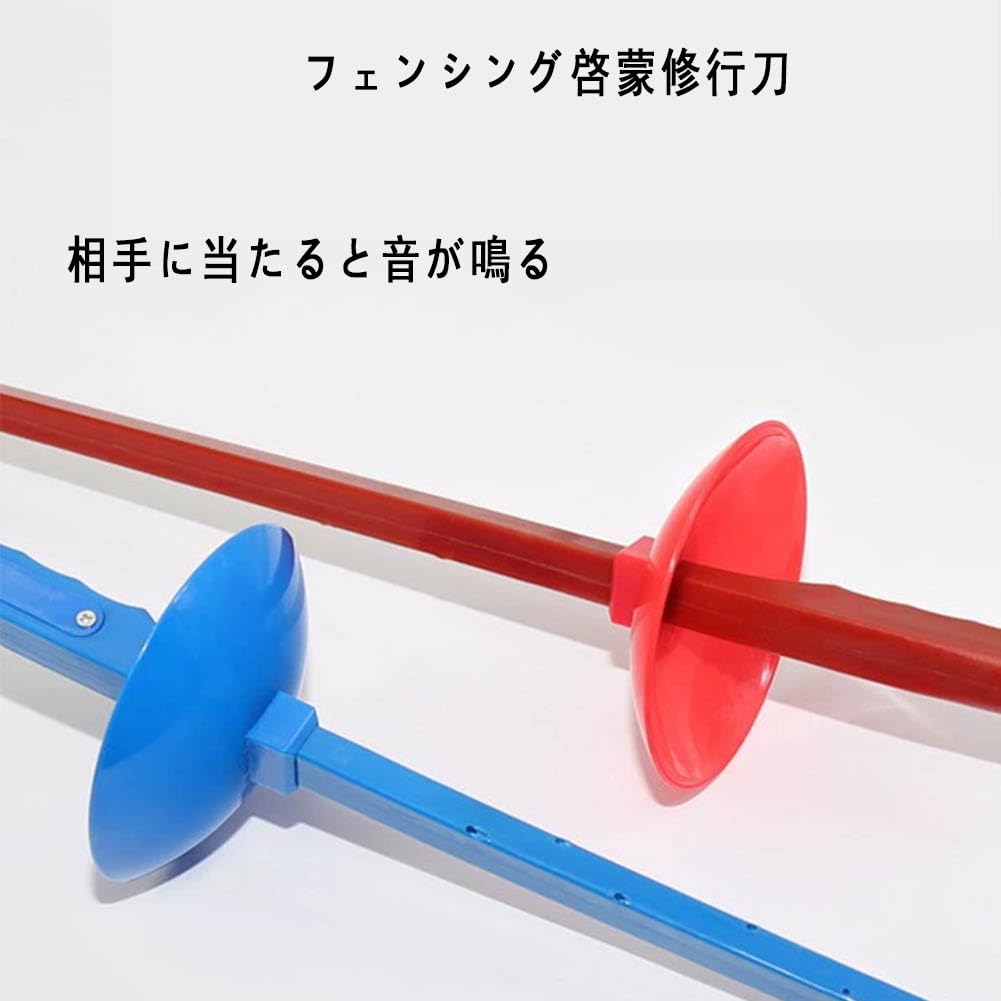 Amazon.co.jp: 子供用フェンシング剣 音付き 耐久性のある滑り止め