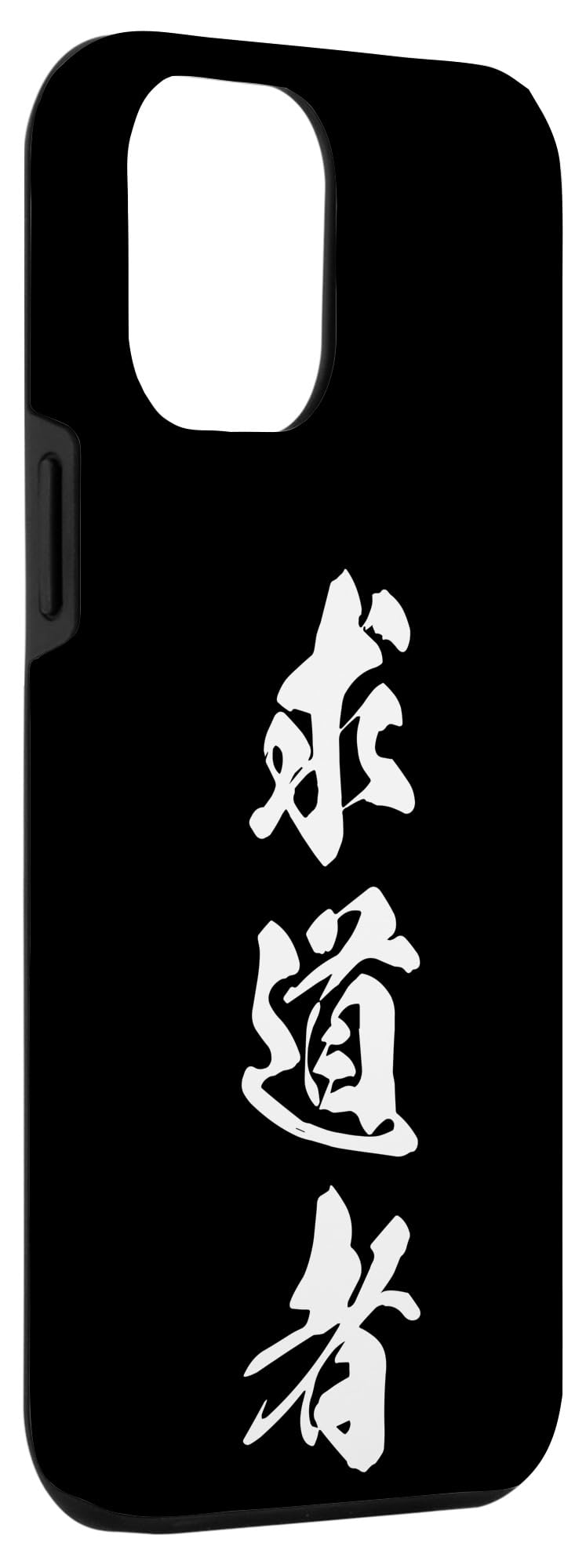 KYUUDOUSHA 求道者 - Japanese Calligraphy, Seeker of the Way Case for iPhone 15 Plus - Image 3