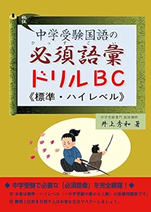 Amazon.co.jp: 二月の勝者 ー絶対合格の教室ー (11) (ビッグコミックス