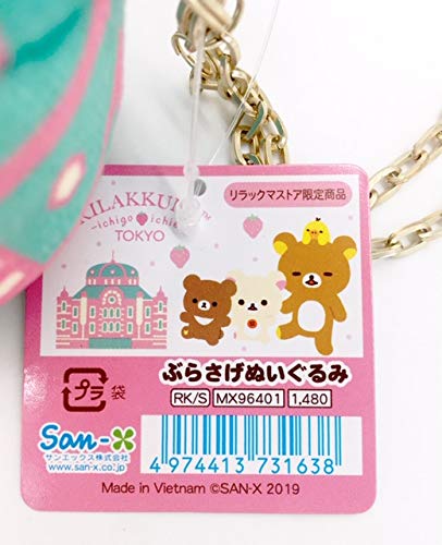 Amazon.co.jp: 東京 リラックマストア限定 キイロイトリ ぶらさげ