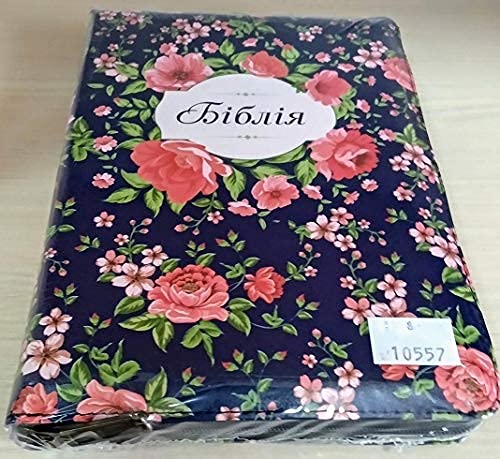 Ukrainian Language. Floral Leatherette Women’s Bible with Zipper 055Zti Mid Size 6" X 8'' / with References / Zipper, Golden Edges with Thumb Index / Color maps / Old and New Testaments / Біблія Стар      Imitation Leather – January 1, 2017