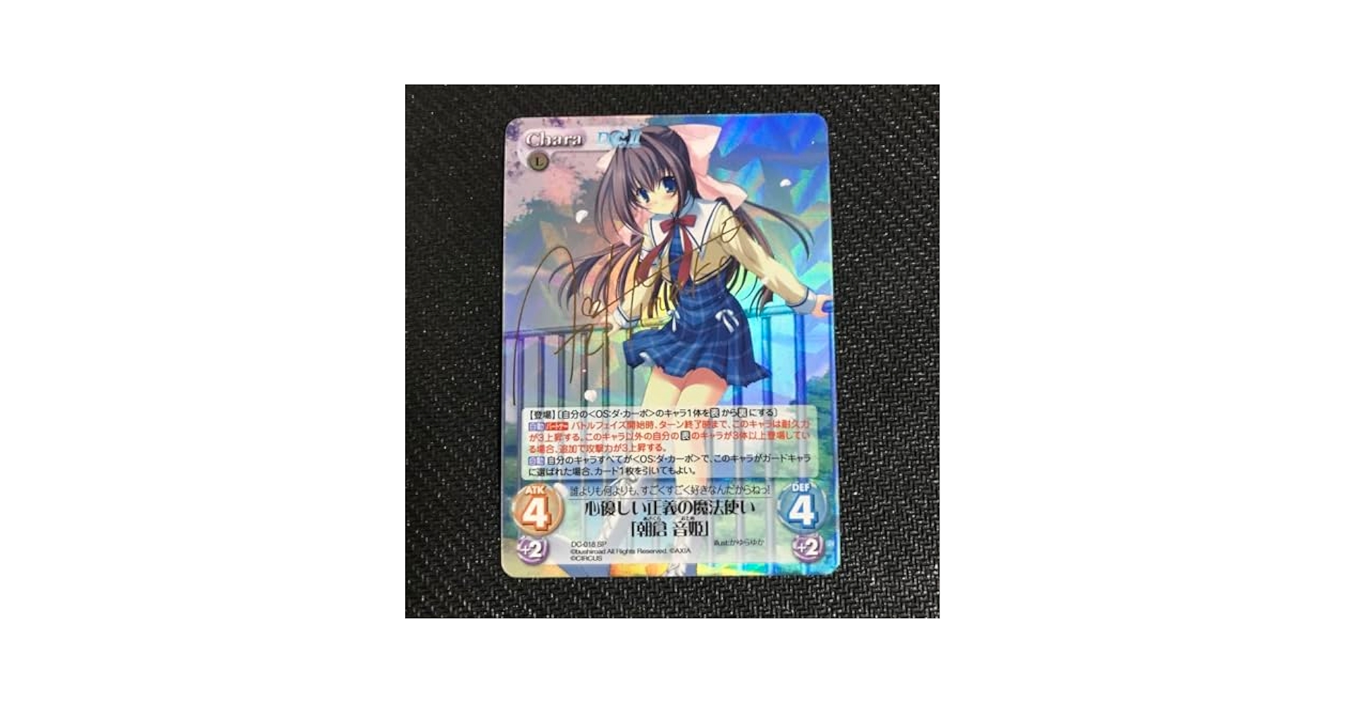 Amazon.co.jp: Chaos tcg DC DC 心優しい正義の魔法使い 朝倉音