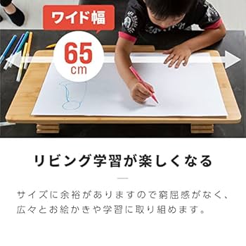 木製ライティング・リーディングボード 正しい姿勢で集中力UP ラーニングウッドボード 天然木 高さ調整