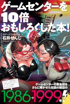 べーしっ君 完全版 (立東舎) | 荒井 清和 |本 | 通販 | Amazon