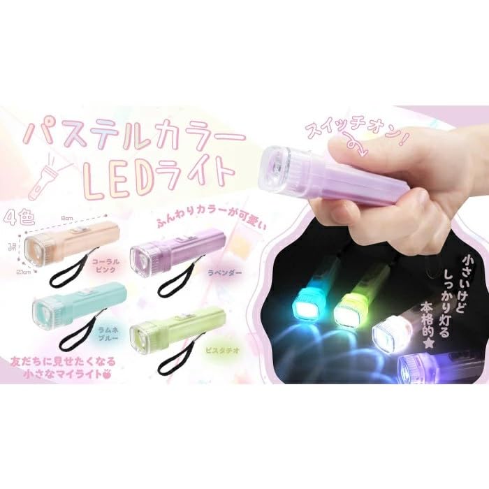 Amazon.co.jp: 三洋堂 パステルカラー LEDライト 24個セット (sy4947
