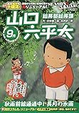 総務部総務課山口六平太 秋雨前線通過中!長月の氷雨