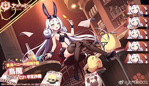 Amazon.co.jp: アズールレーン Azur Lane 島風 コスプレ衣装+ : ホビー
