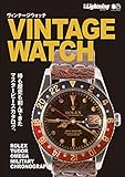 tudor chronograph  別冊Lightning Vol.183 VINTAGE WATCH ヴィンテージウォッチ［雑誌］ (Japanese Edition)