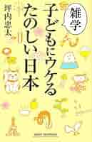 村山きおえ、春の子供たち、希少な画集より、新品高級額 島村 信之、遥、希少画集画、新品高級額・額装付、状態良好