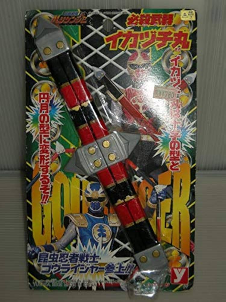 Amazon.co.jp: ハリケンジャー！必殺武器イカヅチ丸 : おもちゃ