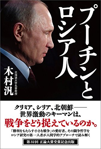 無料電子書籍アプリ プーチンとロシア人 バイ