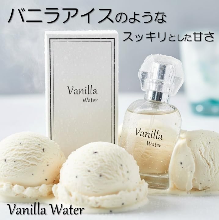 Amazon | バニラ ウォーター EDT SP 30mL シンプルなバニラの香り