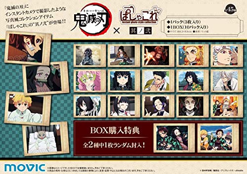 Amazon.co.jp: BOX購入 鬼滅の刃 ぱしゃこれ 其ノ弐 1BOXセット 