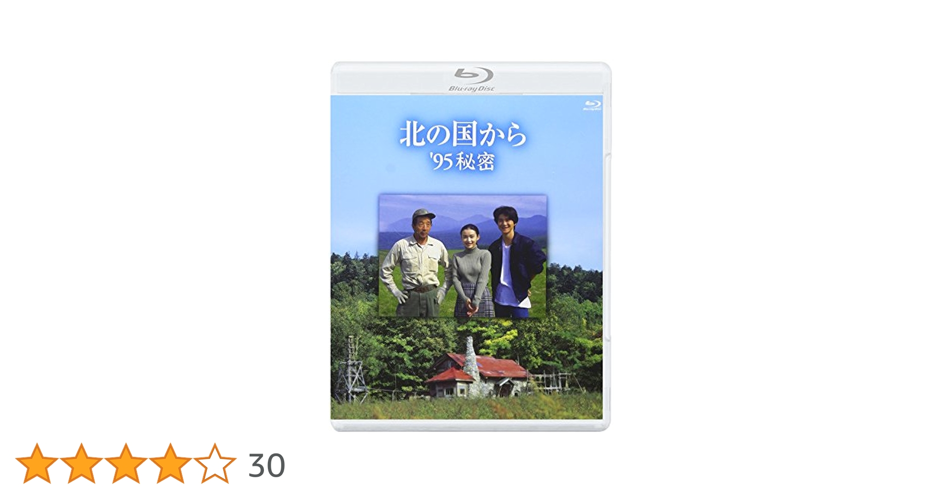 Amazon.co.jp: 北の国から '95秘密 Blu-ray Disc : 田中邦衛