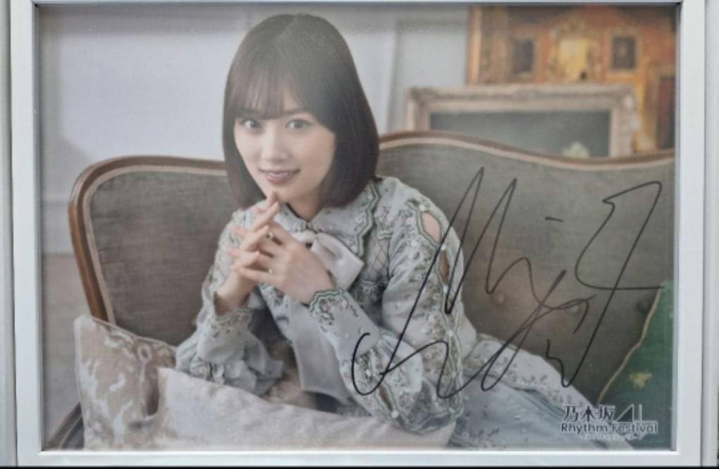 山下美月　サイン入りウォールデコ Amazon.co.jp: 乃木坂46 山下美月 直筆サイン入り ウォールデコ