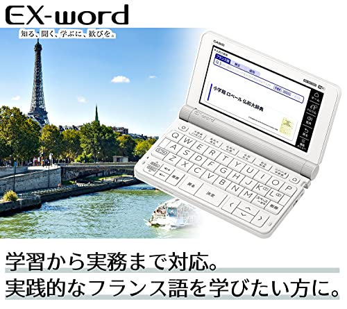 Amazon | EX-word フランス語モデル電子辞書 4点セット [XD-SX7200 