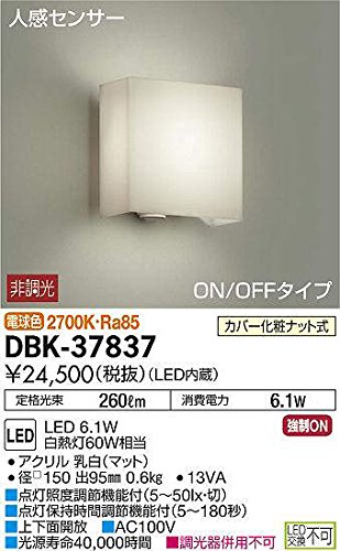 大光電機 LEDブラケット DBK37837 非調光型