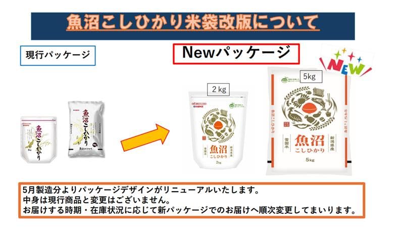 パールライス 魚沼産 白米 コシヒカ5kg × 2 令和7年産 送料無料/数限定 Amazon.co.jp: パールライス 魚沼産 白米 コシヒカリ 5kg 令和7年産