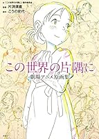 ???????? ???????? ??? – 2017/11/8 4575313130 Book Cover