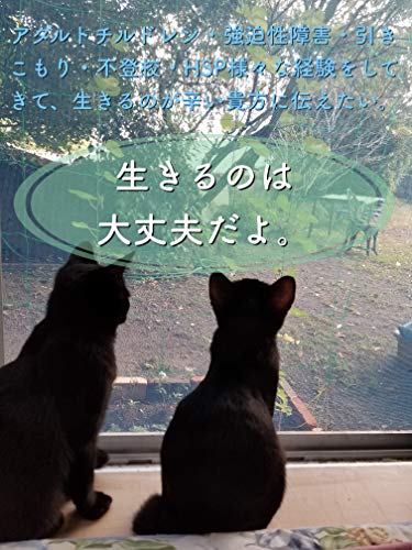 生きるのは大丈夫だよ 心が疲れたときに とまり木 武田裕佳 小説 文芸 Kindleストア Amazon