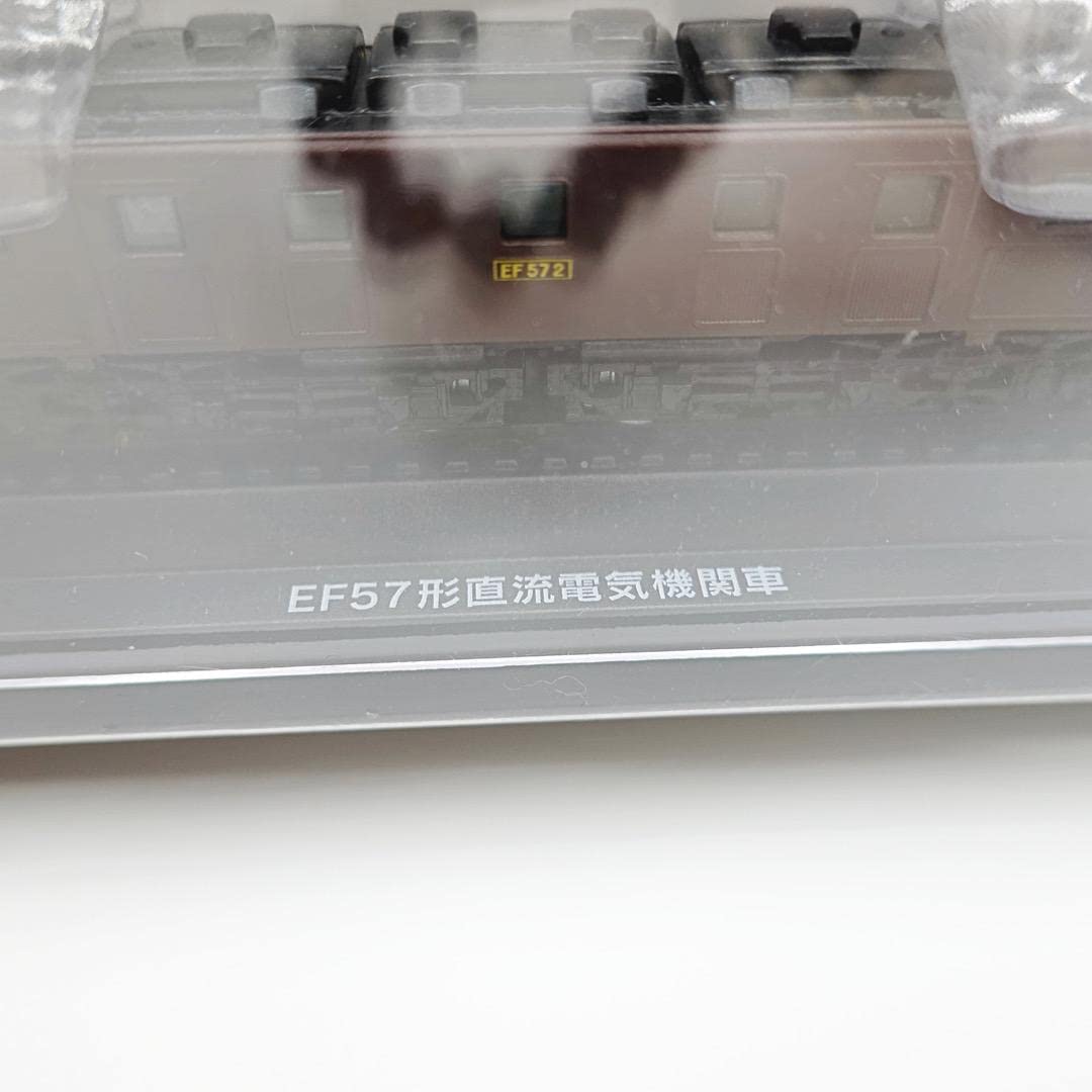 Amazon | EF57形直流電気機関車国産鉄道コレクション全国版Vol8 | 鉄道