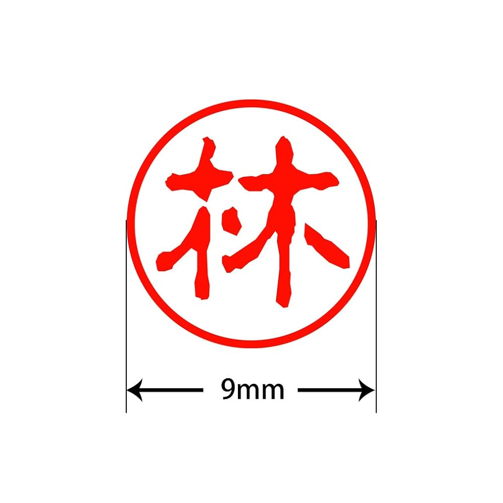 Amazon | プラス 印鑑 ネームキューブ グリーン 林 古印体 62