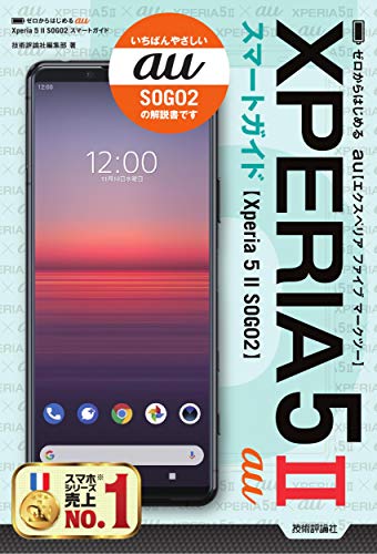 Preisvergleich Produktbild au Xperia 5 II SOG02