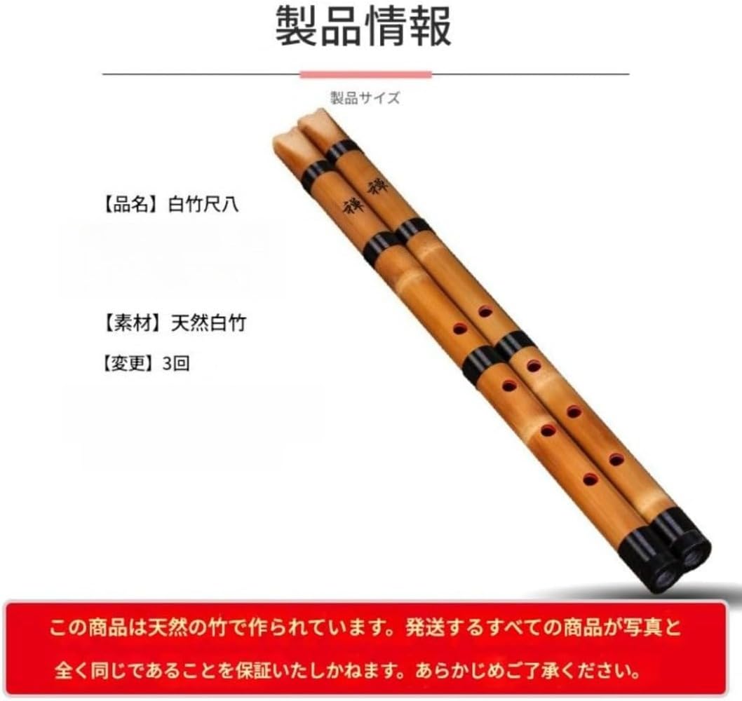 Amazon | Brfveob 尺八 和楽器 天然白竹 手作り 演奏用 瞑想 ヨガ 楽器