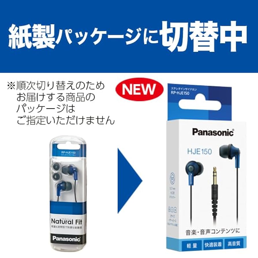 イヤホン Panasonic Natural Fit 60cm RP-HJS150 Amazon | Panasonic In-Ear Earbud Ergo-Fit Headphone ブラック