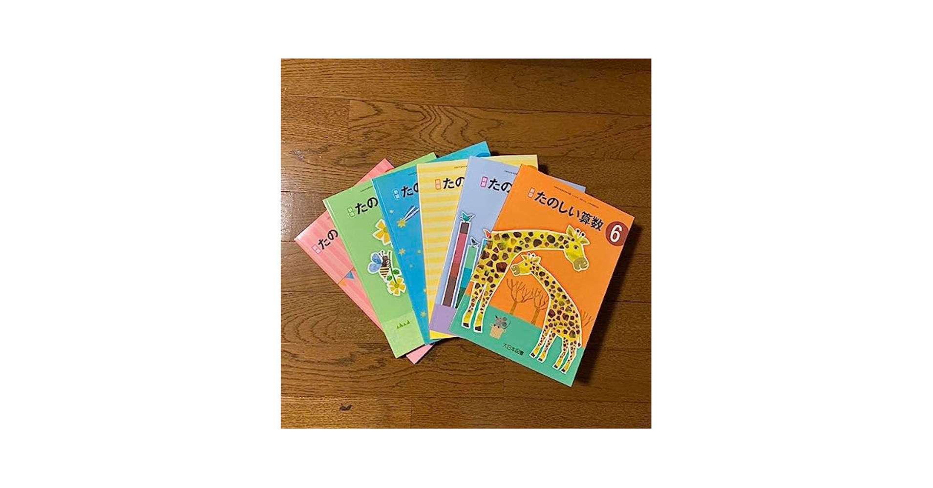 小学算数　2年下　［平成27年度採用］（単行本） 小学算数 2年下 ［平成27年度採用］（単行本）