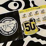 阪神タイガースFC 2021ファンクラブ応援デ-ピンズ 50青柳晃洋
