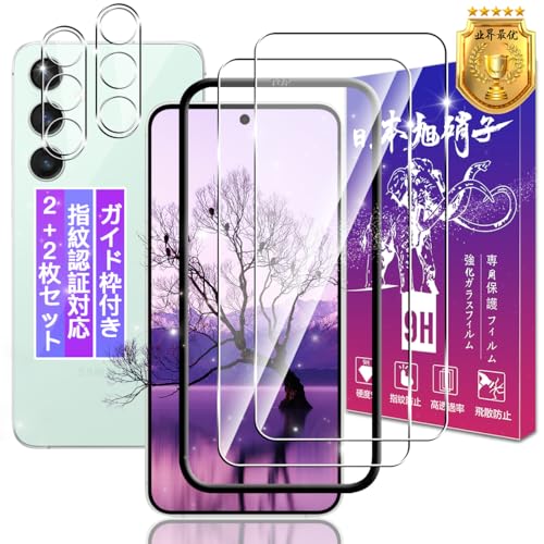 【ガイド枠付き 指紋認証対応】 対応 Galaxy S24 FE ガラスフィルム 2枚 + レンズフィルム 2枚 6.7インチ 対応 ギャラクシー S24 FE SCG30 / SM-S721Q フィルム 強化ガラス 保護フィルム ケース カバー 高透過率 飛散防止 硬度9H 高感度タッチ 気泡防止 耐指紋 撥油性 ラウンドエッジ加工 簡単貼り付け FAMROLLS正規品