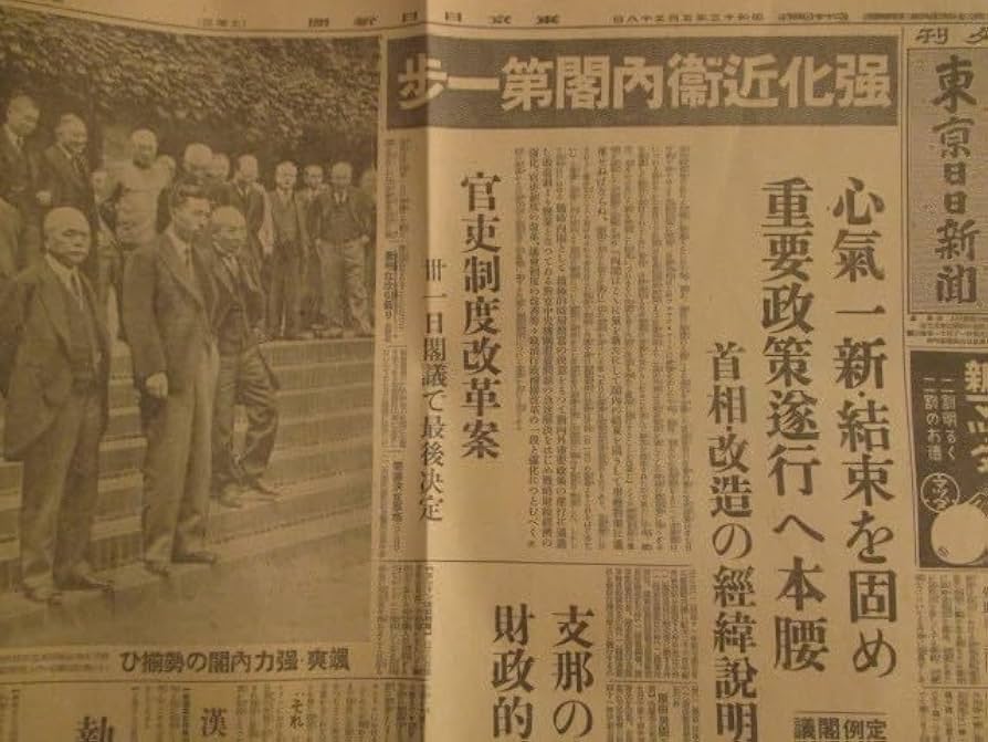 承詔必謹　昭和二十年九月二日　近衛師専司令部　新聞 承詔必謹 昭和二十年九月二日 近衛部専司令