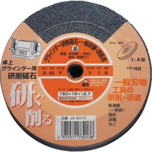Naniwa Grinding Wheel A Vitrified JA-6010 for Tabletop Grinders