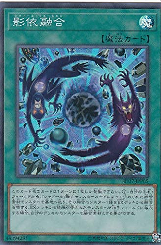 Amazon.co.jp: 遊戯王 SD37-JPP05 影依融合 (日本語版 スーパーレア