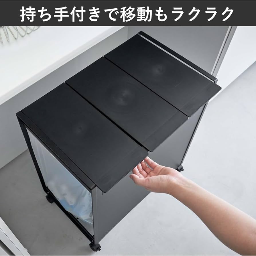 みー⭐︎タワー　tower 蓋付き目隠し分別ダストワゴン　3分別ゴミ箱 楽天市場】蓋付き目隠し分別ダストワゴン タワー 3分別 山崎実業