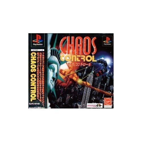 カオスコントロール