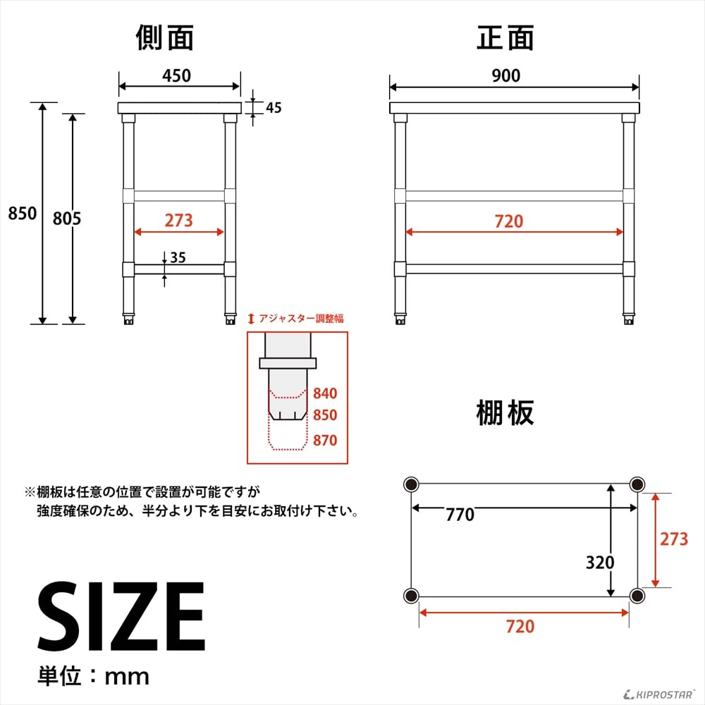 KIPROSTAR ステンレス作業台　高さ850mm Amazon.co.jp: KIPROSTAR 業務用 ステンレス作業台 幅2000☓奥行