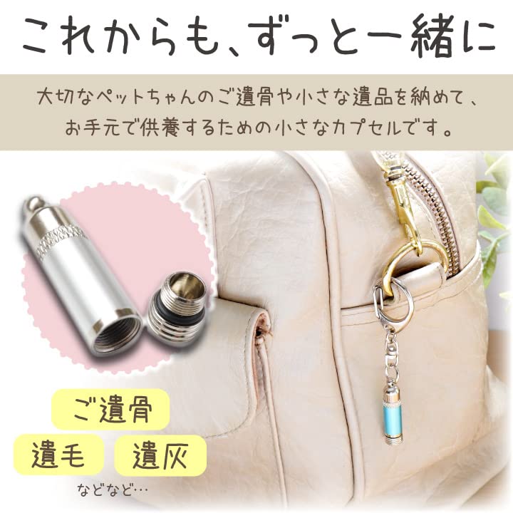 Amazon | 【2行 刻印入り】ペット 遺骨 カプセル 遺骨