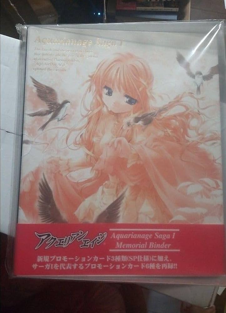 Amazon.co.jp: アクエリアン エイジサーガ1メモリアルバインダー