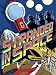 Mystery Science Theater 3000 - Stranded in Space