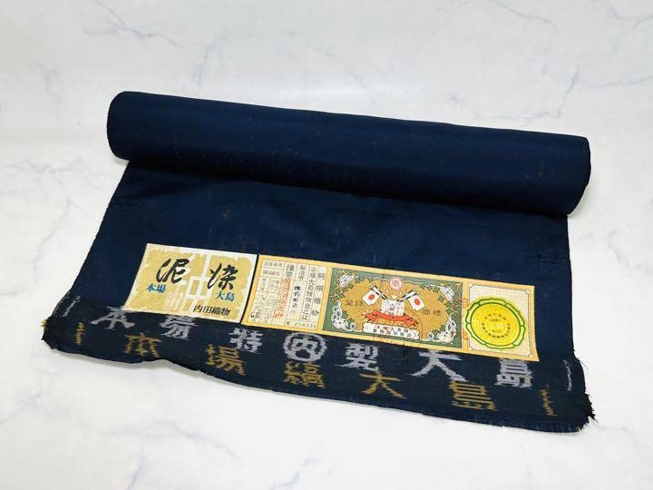 本場大島紬 泥染 疋反 無地 内田織物 正絹 反物