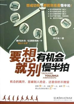Paperback Dont Be Slow (Chinese Edition) [Chinese] Book