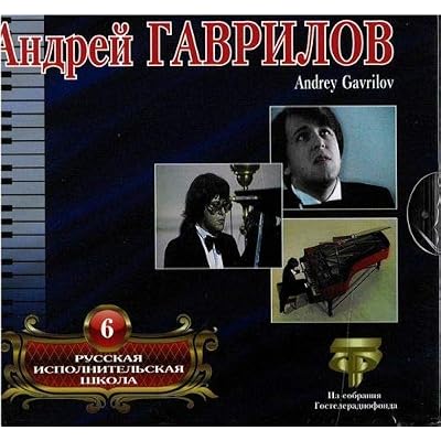 Russian Performing School. Vol. 6. Andrey Gavrilov