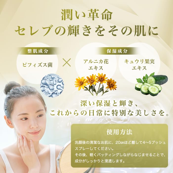 Amazon | 銀座まるかん 大セレブローション 化粧水 120ml ビィズス菌